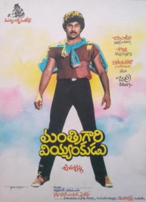 Manthrigari Viyyankudu