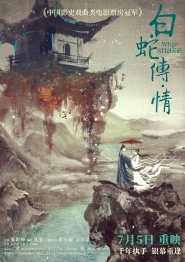 White Snake
