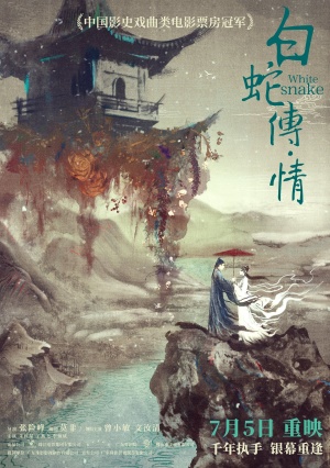 White Snake