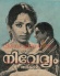 Nivedhyam