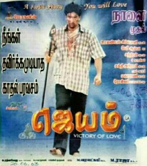 Jayam