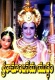 Sree Rama Anjaneya Yuddham
