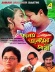 Janam Janamer Saathi