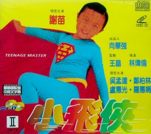 Teenage Master