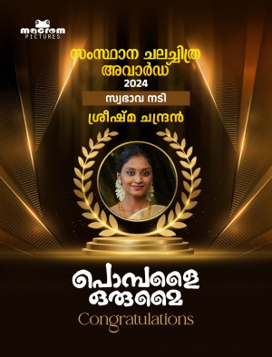 Pombalai Orumai