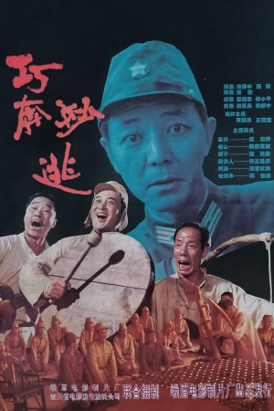 Qiao Ben Miao Tao