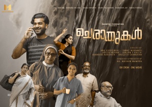 Cheraathukal