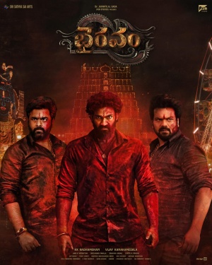 Bhairavam