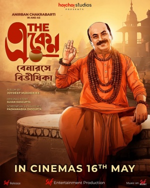 The Eken: Benaras e Bibhishika
