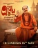 The Eken: Benaras e Bibhishika
