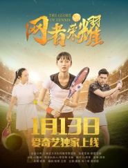 The Glory of Tennis