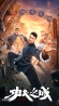 The City of Kungfu