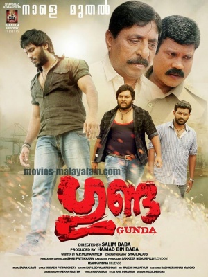 Gunda