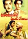 Manchi Manasuku Manchi Rojulu
