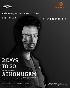 Athomugam