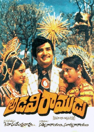 Adavi Ramudu