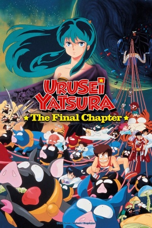 Urusei Yatsura 5: The Final Chapter