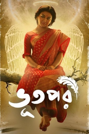 Bhootpori