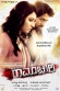 Mr. And Mrs. Ramchari