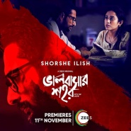 Bhalobashar Shohor: Shorshe Ilish