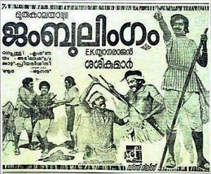 Jambulingam