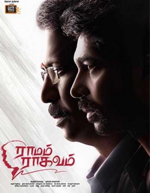 Ramam Raghavam