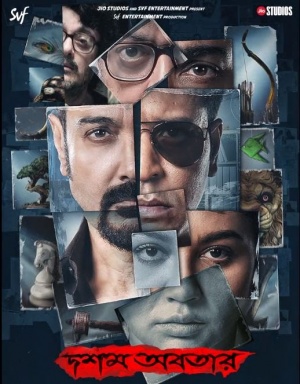 Dasham Avatar