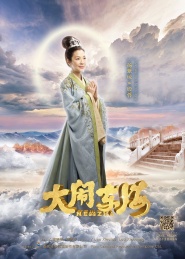 The Legend of Nezha