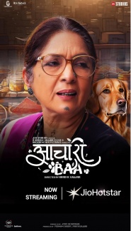 Aachari Baa