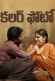 Colour Photo