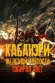 Kabaneri of the Iron Fortress: Light That Gathers