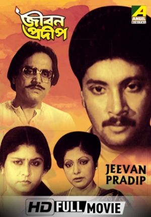 Jeevan Pradip