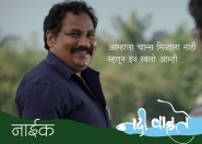 Nadi Vahate