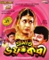 Sreemati Bhayankari