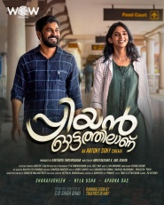 Priyan Ottathilanu