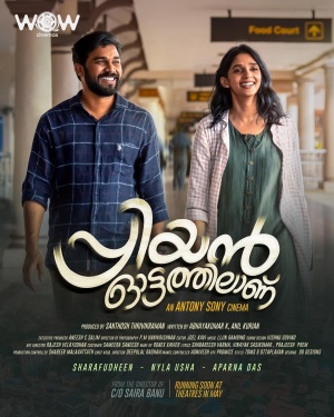 Priyan Ottathilanu