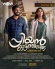 Priyan Ottathilanu
