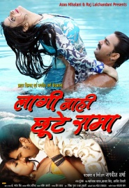Lagi Nahi Chhute Rama