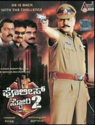 Police Story 2