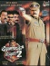 Police Story 2
