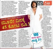 Uppi 2