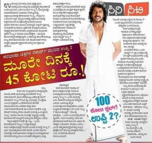 Uppi 2