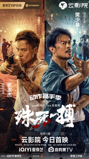 Shu Si Yi Bo