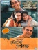 Aevdhese Aabhal