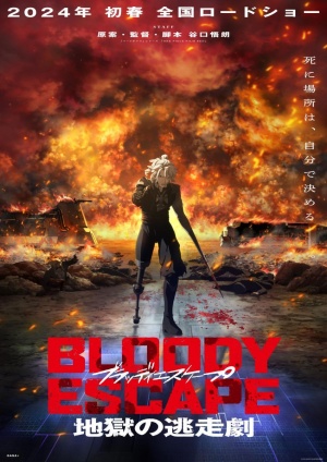 Bloody Escape: Bats out of Hell