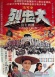 Last Battle of Yang Chao