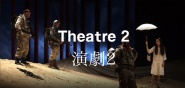 Theatre 2