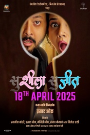 suSHEELA - suJEET
