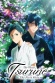 TSURUNE the Movie - The First Shot