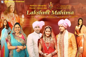 Lakshmi Mahima